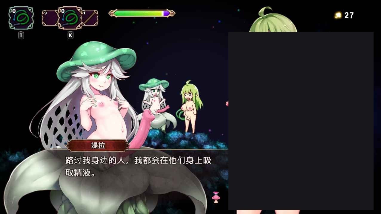 扶她山谷 故事片段 专题图 7