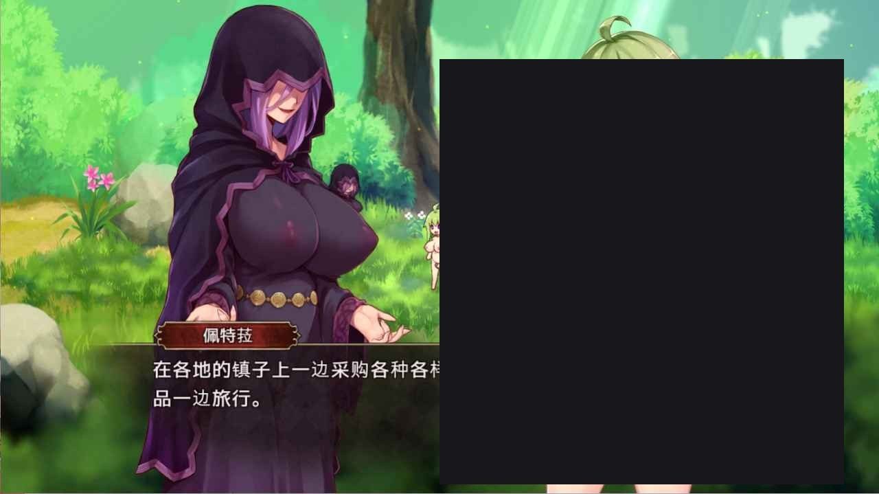 扶她山谷 角色路线 内容截图 5